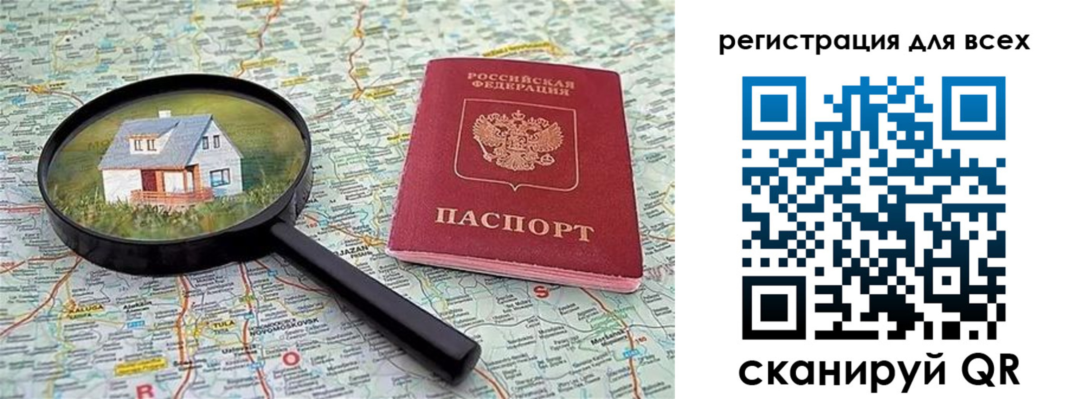 временная регистрация недорого в Нижних Сергах