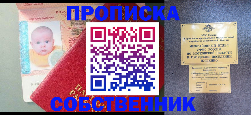 временная регистрация в Нижних Сергах