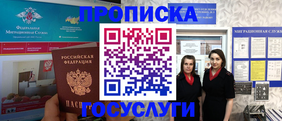 временная регистрация купить в Нижних Сергах