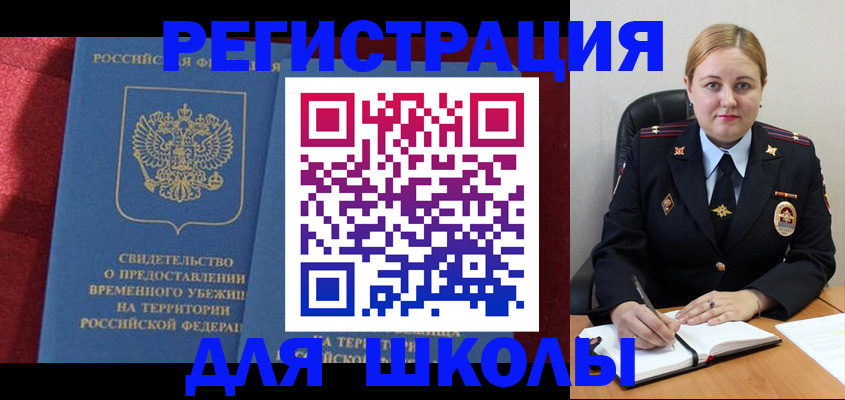 временная регистрация недорого в Нижних Сергах